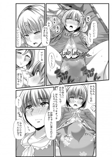 [Team Harenchi (Goya)] Mama to? ~Osanpo Shikoshiko to Onee-chan no Kuchiutsushi Milk~ [Digital] - page 9