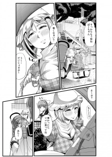 [Team Harenchi (Goya)] Mama to? ~Osanpo Shikoshiko to Onee-chan no Kuchiutsushi Milk~ [Digital] - page 2