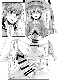 [Team Harenchi (Goya)] Mama to? ~Osanpo Shikoshiko to Onee-chan no Kuchiutsushi Milk~ [Digital] - page 10