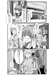 [Team Harenchi (Goya)] Mama to? ~Osanpo Shikoshiko to Onee-chan no Kuchiutsushi Milk~ [Digital] - page 18