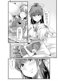 [Team Harenchi (Goya)] Mama to? ~Osanpo Shikoshiko to Onee-chan no Kuchiutsushi Milk~ [Digital] - page 27