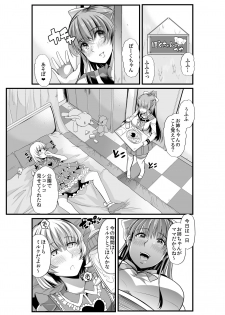 [Team Harenchi (Goya)] Mama to? ~Osanpo Shikoshiko to Onee-chan no Kuchiutsushi Milk~ [Digital] - page 20