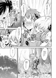 [Pritannia (Pri)] Kaputto shite Chu-tte shichau yo (Granblue Fantasy) [Digital] - page 4