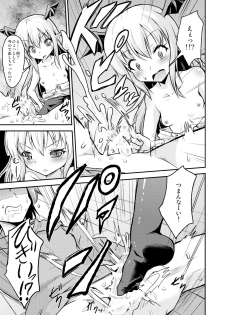 [Pritannia (Pri)] Kaputto shite Chu-tte shichau yo (Granblue Fantasy) [Digital] - page 8