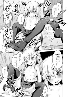 [Pritannia (Pri)] Kaputto shite Chu-tte shichau yo (Granblue Fantasy) [Digital] - page 10
