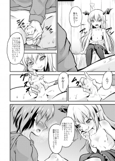 [Pritannia (Pri)] Kaputto shite Chu-tte shichau yo (Granblue Fantasy) [Digital] - page 9