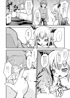 [Pritannia (Pri)] Kaputto shite Chu-tte shichau yo (Granblue Fantasy) [Digital] - page 7