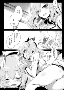 (C91) [FRAC (Motomiya Mitsuki)] Ware mo Kou (Kantai Collection -KanColle-) [Chinese] [CE家族社] - page 7