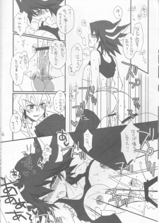 [Ghost (Marin)] Angura (Yu-Gi-Oh 5D's) - page 7
