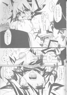 [Ghost (Marin)] Angura (Yu-Gi-Oh 5D's) - page 16