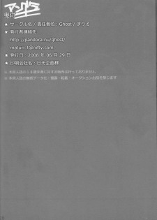 [Ghost (Marin)] Angura (Yu-Gi-Oh 5D's) - page 29