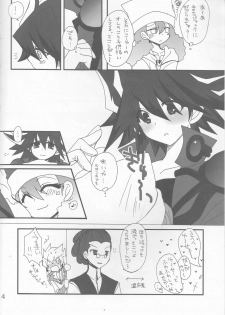 [Ghost (Marin)] Angura (Yu-Gi-Oh 5D's) - page 5