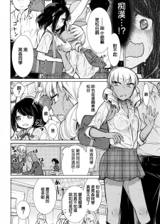 [Yukiri Takashi] Koko ga Uwasa no Ichikukan (COMIC Megastore Alpha 2016-11) [Chinese] - page 2