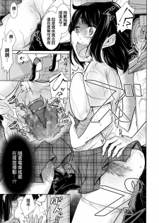 [Yukiri Takashi] Koko ga Uwasa no Ichikukan (COMIC Megastore Alpha 2016-11) [Chinese] - page 15