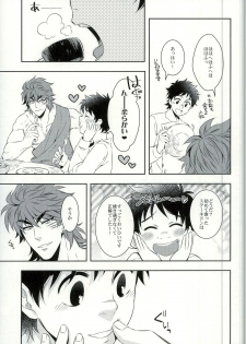 (HaruCC20) [Transgenics. (Chamame)] Sono Ki ni naru Jitsuwa (Toriko) - page 9