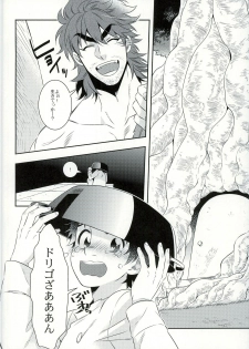 (HaruCC20) [Transgenics. (Chamame)] Sono Ki ni naru Jitsuwa (Toriko) - page 6