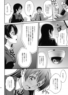 [PRETTY☆MAIDS (Itou Hiromine)] Umi-chan no Kutsujoku (Love Live!) [Digital] - page 5