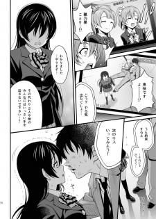 [PRETTY☆MAIDS (Itou Hiromine)] Umi-chan no Kutsujoku (Love Live!) [Digital] - page 9