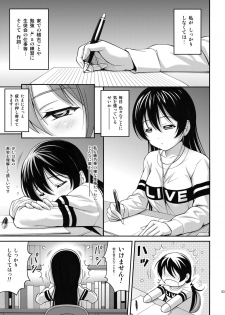 [PRETTY☆MAIDS (Itou Hiromine)] Umi-chan no Kutsujoku (Love Live!) [Digital] - page 2