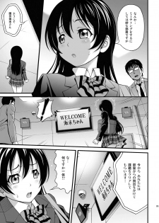 [PRETTY☆MAIDS (Itou Hiromine)] Umi-chan no Kutsujoku (Love Live!) [Digital] - page 4