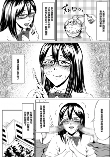 [Zenra QQ] Josou Hentai Megane-kun no Koushuu! Ketsuana Benjo Nisshi [Chinese] [管少女汉化] - page 7