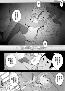 [Ookami Uo] Papa to Yuutousei (COMIC LO 2016-12) [Chinese] - page 8