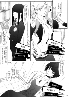 (C91) [MTSP (Jin)] Kokoro no Kaitou no Josei Jijou (Persona 5) - page 5