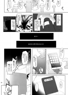 (C91) [MTSP (Jin)] Kokoro no Kaitou no Josei Jijou (Persona 5) - page 6