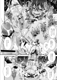 (C91) [Atelier Dr.HEAD'S (Katou Chakichi)] Josou Shounen Mesuochi Saimin ZERO - page 14