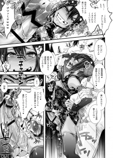 (C91) [Atelier Dr.HEAD'S (Katou Chakichi)] Josou Shounen Mesuochi Saimin ZERO - page 11