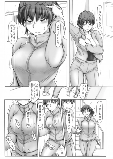 (C91) [UGC (Sasaki Akira)] Daijoubu desu! Datte Jersey Kitemasu kara!! (Amagami) - page 14