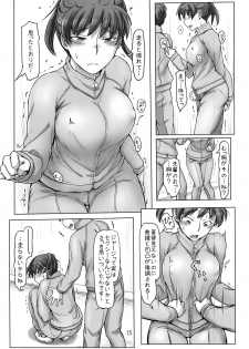 (C91) [UGC (Sasaki Akira)] Daijoubu desu! Datte Jersey Kitemasu kara!! (Amagami) - page 15