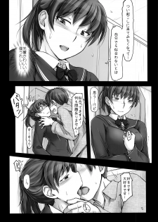 (C91) [UGC (Sasaki Akira)] Daijoubu desu! Datte Jersey Kitemasu kara!! (Amagami) - page 5