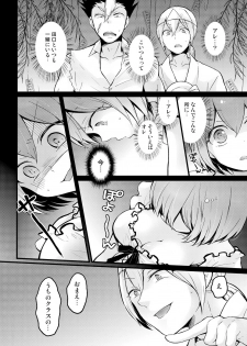 [Nagata Maria] Totsuzen Onnanoko ni Natta node, Ore no Oppai Monde mimasen ka? 14 - page 10