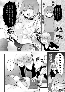 [Nagata Maria] Totsuzen Onnanoko ni Natta node, Ore no Oppai Monde mimasen ka? 14 - page 28