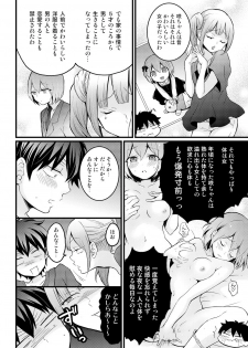 [Nagata Maria] Totsuzen Onnanoko ni Natta node, Ore no Oppai Monde mimasen ka? 14 - page 20