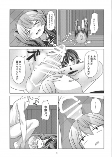 (C91) [Angel of Blue Sky (Toito)] Shin Kan Minazuki Suinan no Hi (Kantai Collection -KanColle-) - page 6