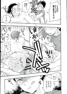 (SPARK9) [Huttou (Watabe)] Shinrai Kankei (Haikyuu!!) - page 17