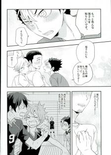 (SPARK9) [Huttou (Watabe)] Shinrai Kankei (Haikyuu!!) - page 11
