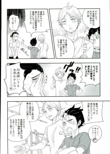 (SPARK9) [Huttou (Watabe)] Shinrai Kankei (Haikyuu!!) - page 3