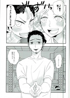 (SPARK9) [Huttou (Watabe)] Shinrai Kankei (Haikyuu!!) - page 2