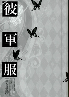 (C88) [Private Garden (Fujii Kouki)] Kare Gunpuku (Owari no Seraph) - page 2