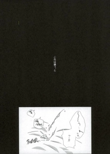 (C88) [Private Garden (Fujii Kouki)] Kare Gunpuku (Owari no Seraph) - page 19