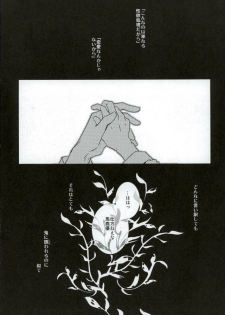 (C88) [Private Garden (Fujii Kouki)] Kare Gunpuku (Owari no Seraph) - page 21