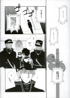 (C88) [Private Garden (Fujii Kouki)] Kare Gunpuku (Owari no Seraph) - page 3
