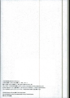 (C88) [Private Garden (Fujii Kouki)] Kare Gunpuku (Owari no Seraph) - page 18