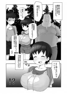 [EWOKAKUMAN (eman)] Bakunyuu Loli Osananajimi Netorare-bon [Digital] - page 5