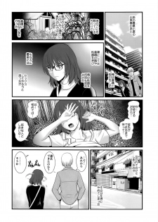 (C91) [Saigado] Jimiko Catalogue.C - page 8