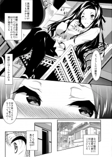 (C91) [Akausagi (Fukuyama Naoto)] Sasuoni! 4 (Mahouka Koukou no Rettousei) - page 3