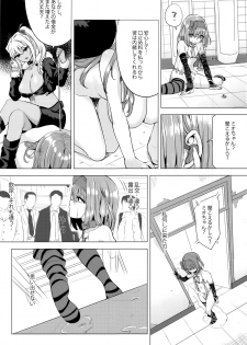 (C91) [IndexACG (Kinokoya)] INDEX GIRLS 09 MIO Ni Futanari Seitokaichou Roshutsu Chijoku Choukyou - page 37